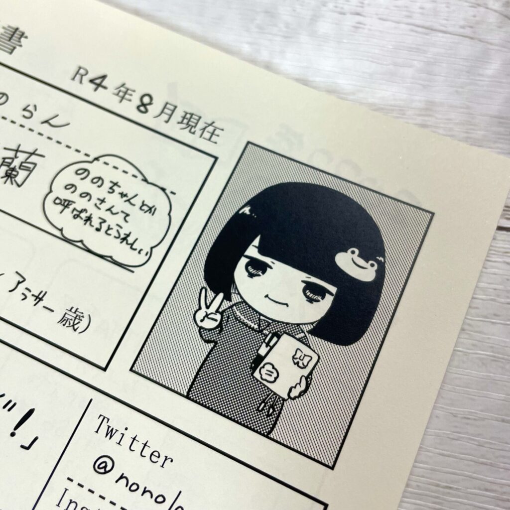 ちょ 古っ 都 製本 工房 漫画